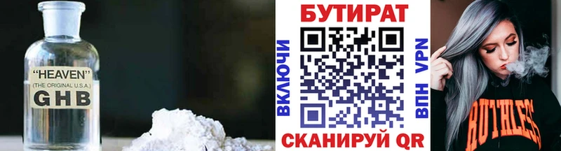 Бутират оксана  Сафоново 