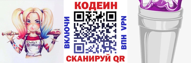 МЕГА как войти  Сафоново  Кодеин Purple Drank 