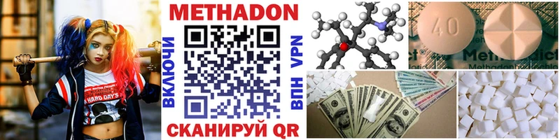 Метадон methadone Сафоново